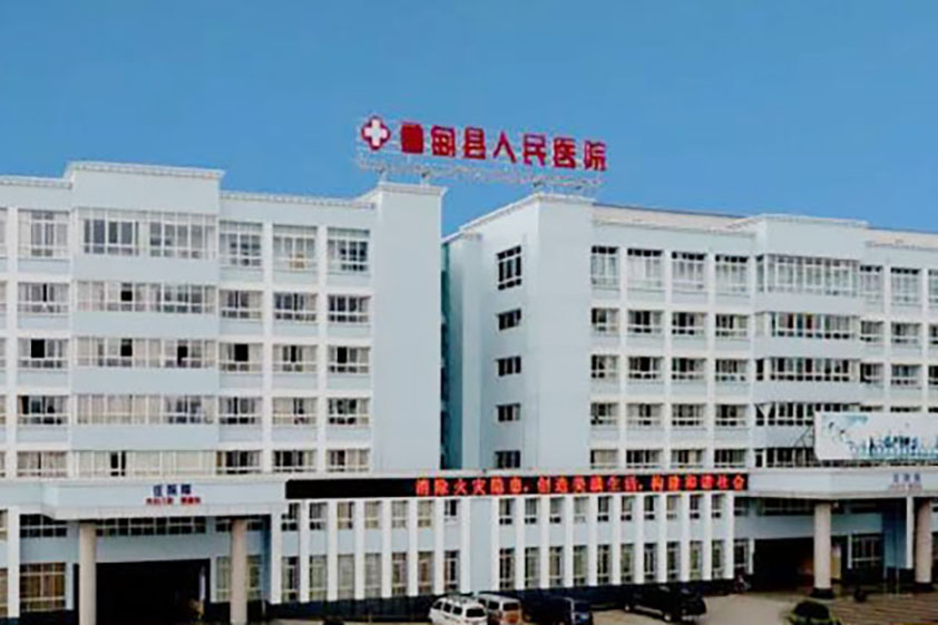 魯?shù)槿嗣襻t(yī)院